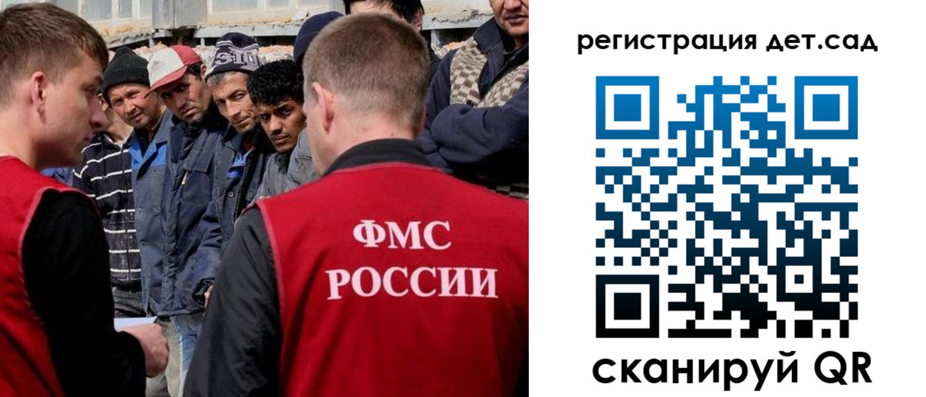 регистрация для дет. сада в Яхроме