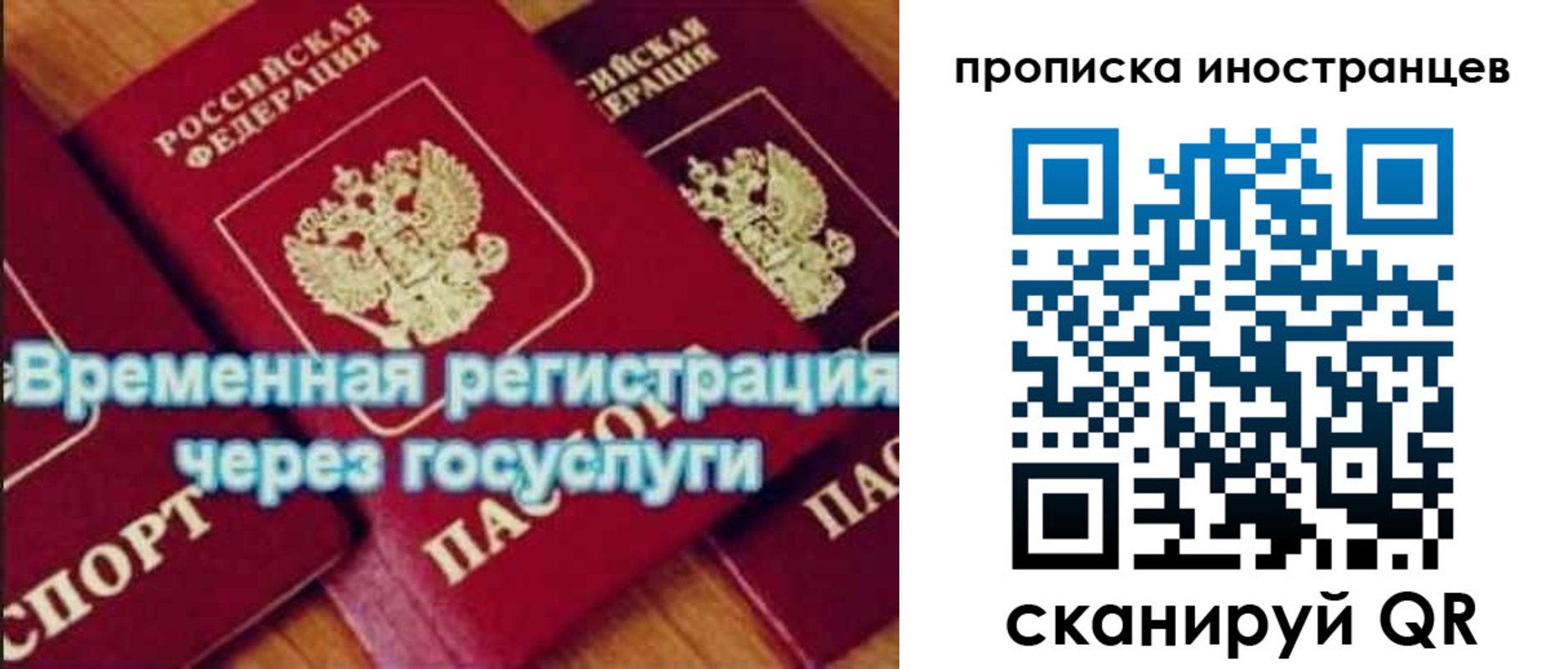 купить прописку в Яхроме