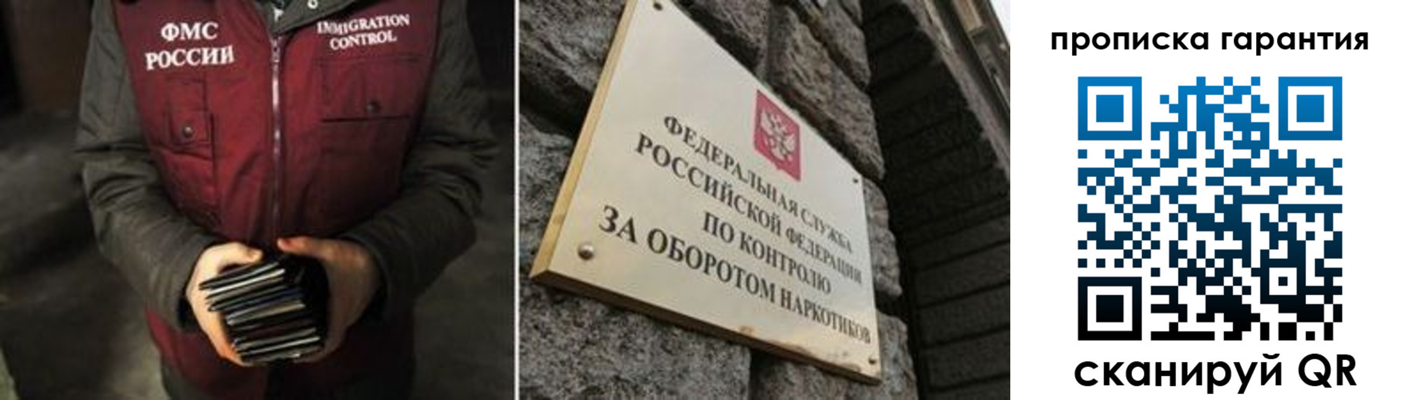 временная регистрация в квартире в Яхроме