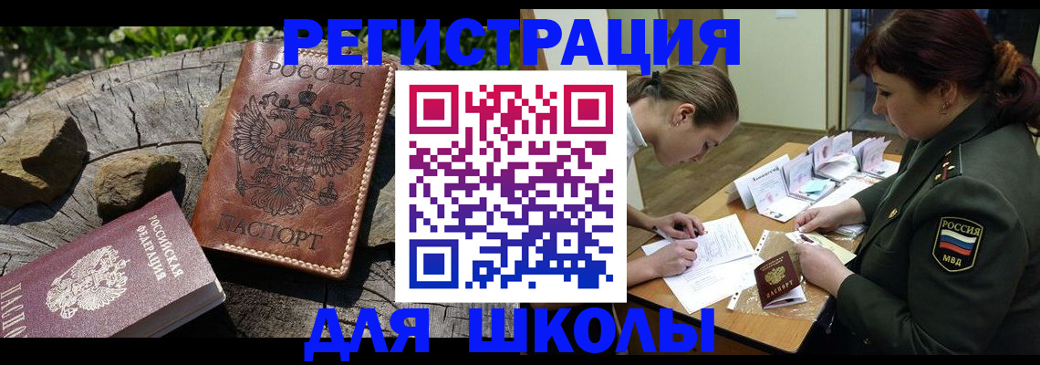 прописка гарантия в Яхроме