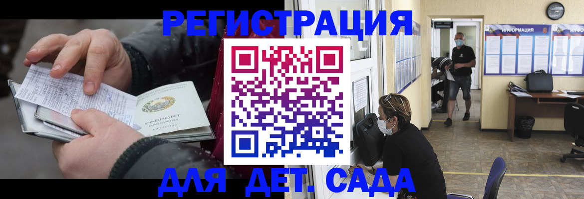 прописка 2025 в Яхроме
