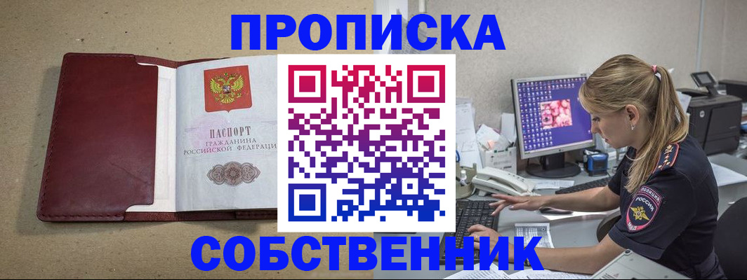 временная регистрация гарантия в Яхроме