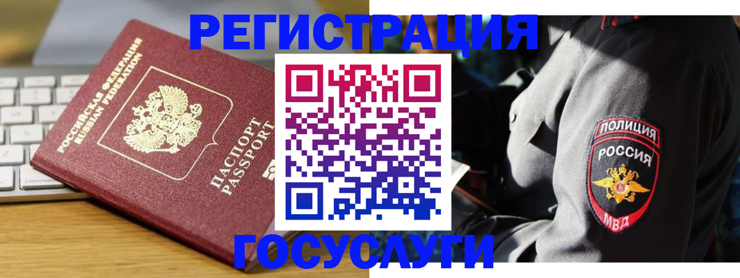 прописка гарантия в Яхроме