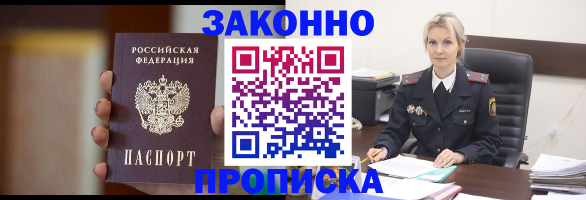 регистрация в Яхроме