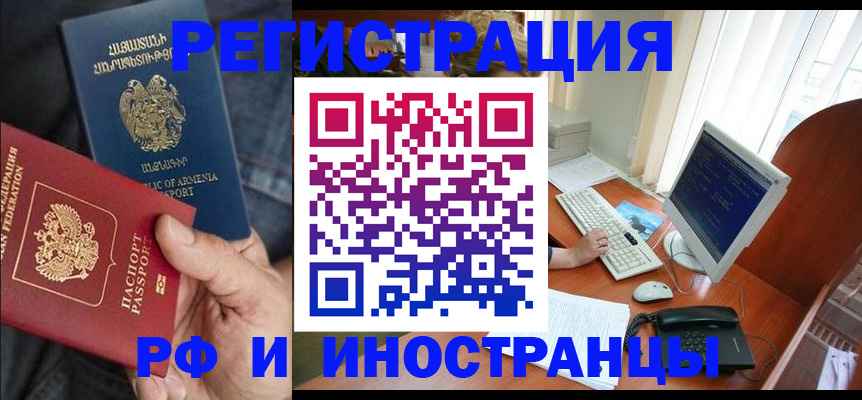 прописка для кредита в Яхроме