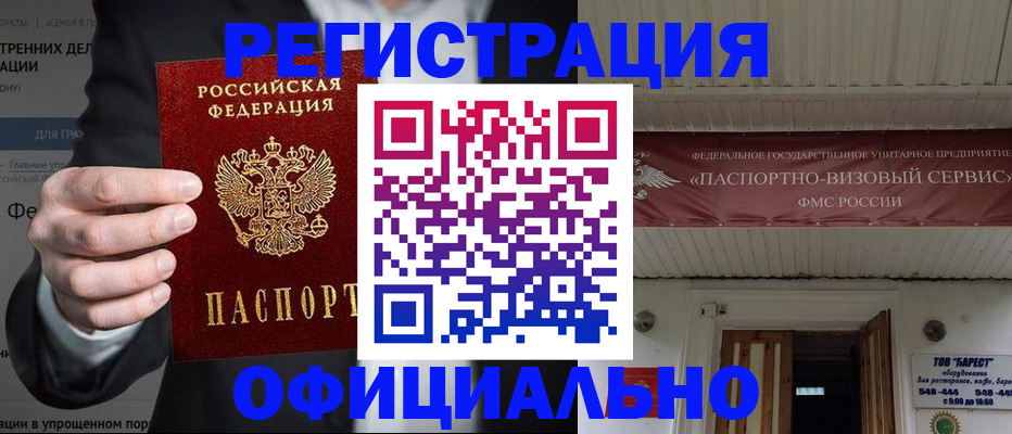 прописка ребенка в Яхроме