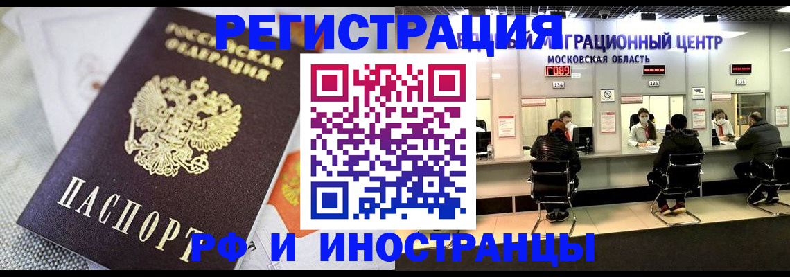 прописка законно в Яхроме