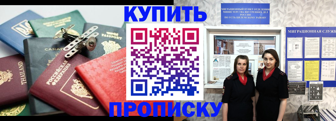 прописка ребенка в Яхроме