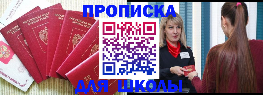 временная регистрация недорого в Яхроме