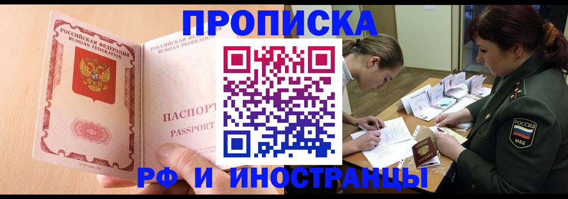 прописка поиск в Яхроме